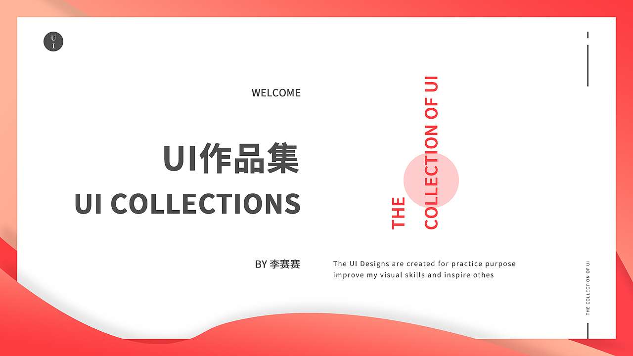 UI作品集（图ZMjAxNDA1NDIw） - APP界面 - 站酷设计师惜瞳_XI原创素材 - 站酷ZCOOL