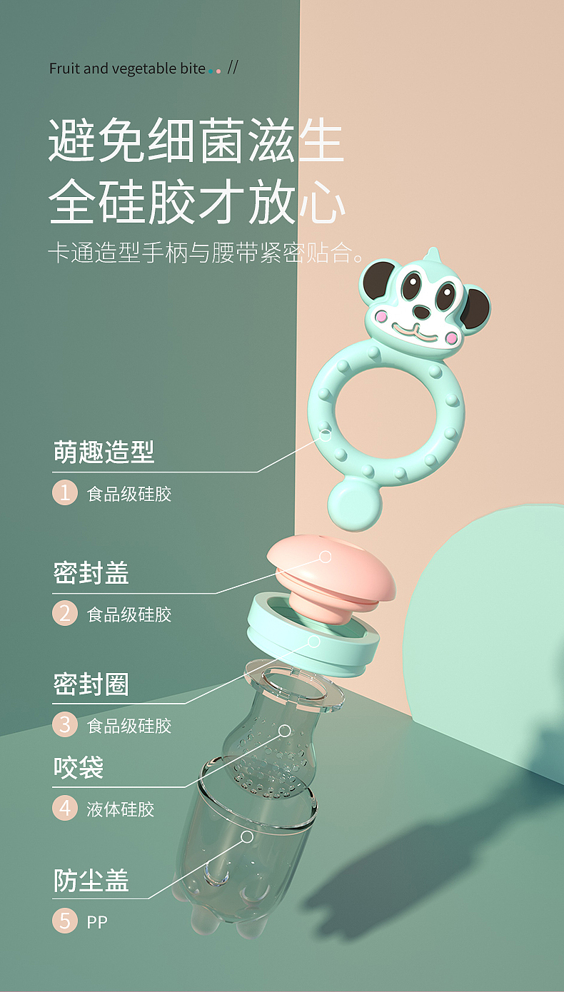 咬咬乐创意视觉动画