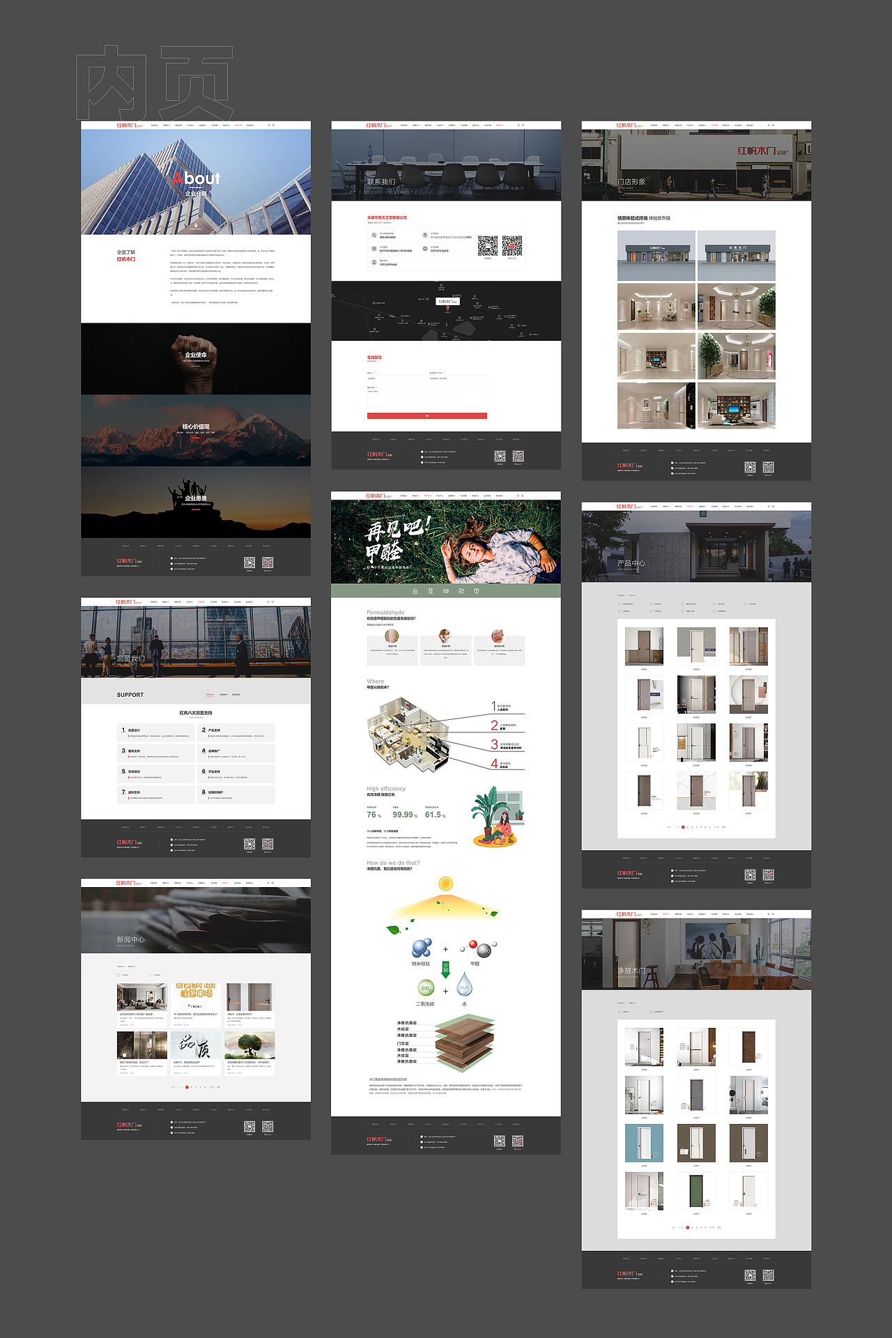 净醛木门官网设计案例（图ZMjYzNTIwNDQ0） - 企业官网 - 站酷设计师SevenMiles原创素材 - 站酷ZCOOL