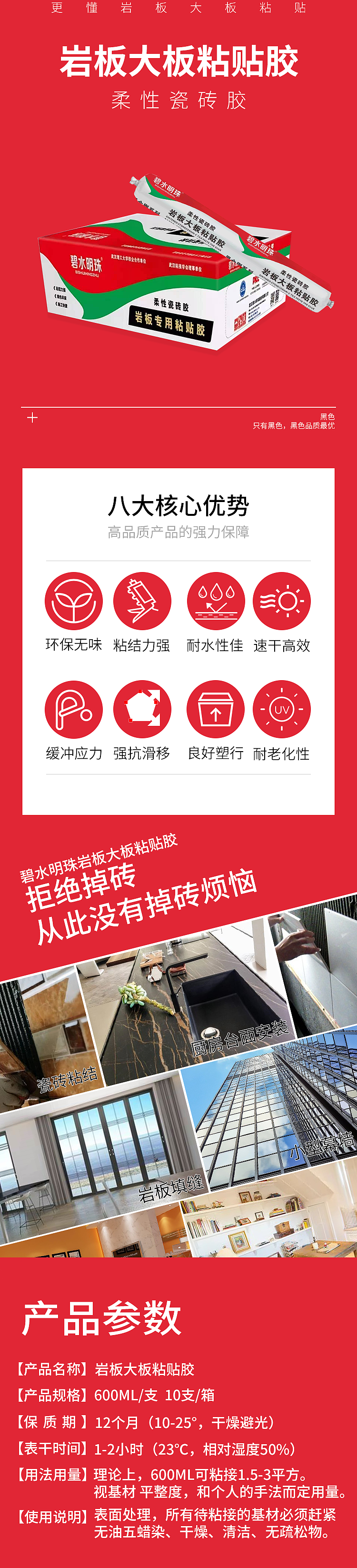 详情页（图ZMjcyMjk1NTky） - 电商 - 站酷设计师小柳_原创素材 - 站酷ZCOOL