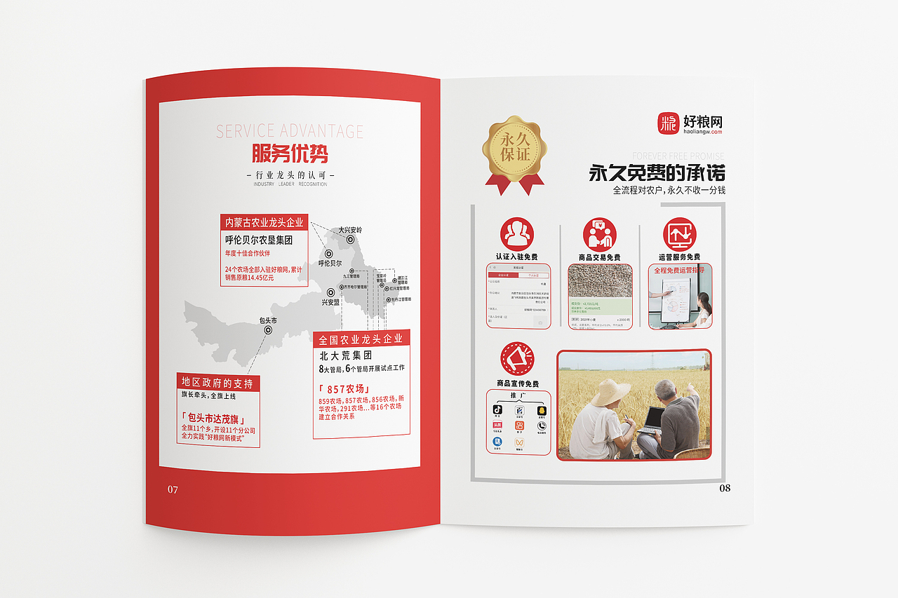 大米的宣传册（图ZMjk5NzU1MTUy） - 书籍/画册 - 站酷设计师由李设计工作室原创素材 - 站酷ZCOOL
