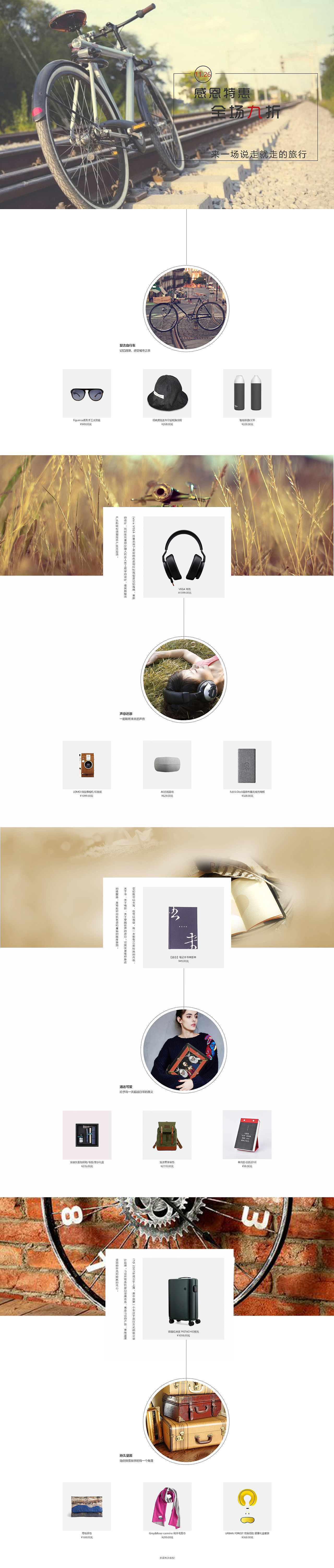 專題頁（圖ZMTExOTg5Mzgw） - 運營設(shè)計 - 站酷設(shè)計師耶嘿LR原創(chuàng)素材 - 站酷ZCOOL