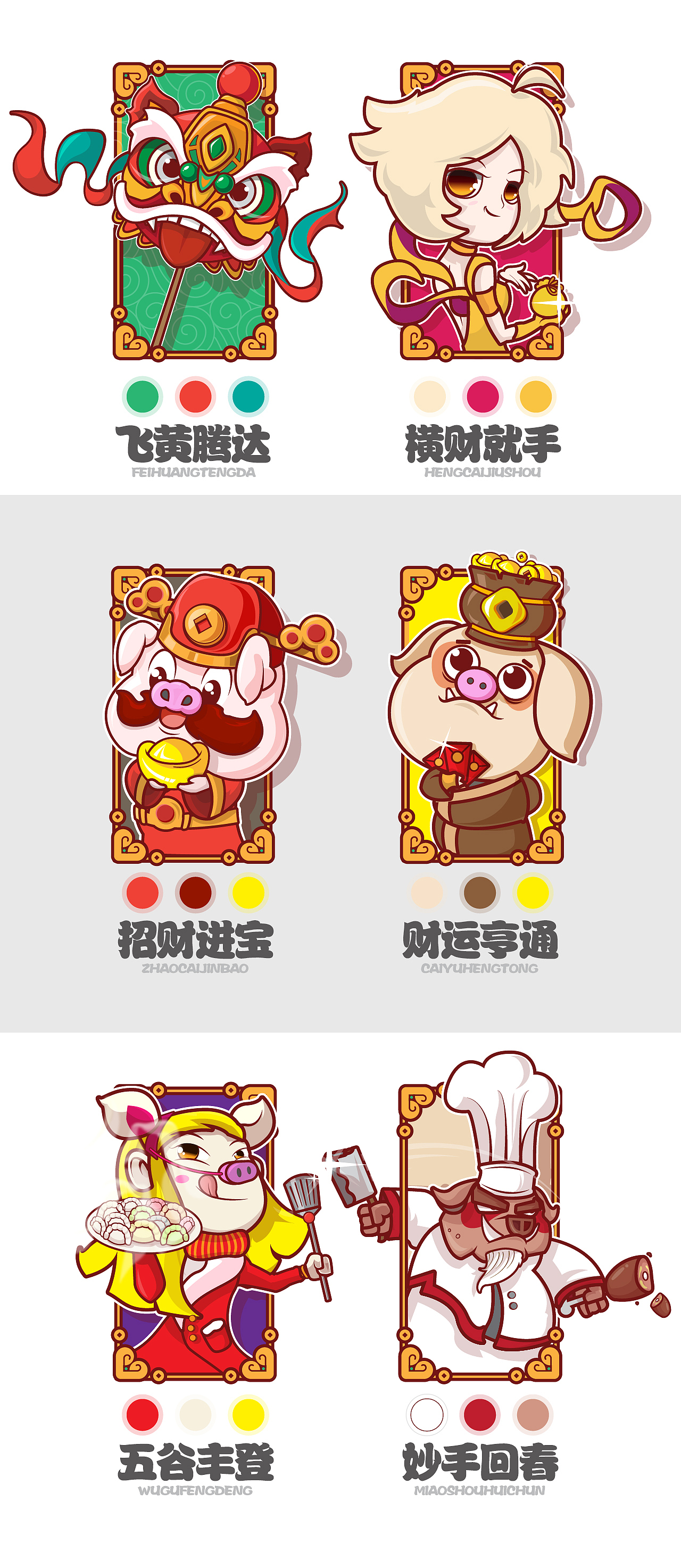 猪事顺利 吃好喝好 财源滚进 源文件分享（图ZMTQyMTUzNTEy） - 图案 - 站酷设计师风语storm原创素材 - 站酷ZCOOL