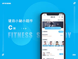 健身系統(tǒng)C端-會(huì)員端