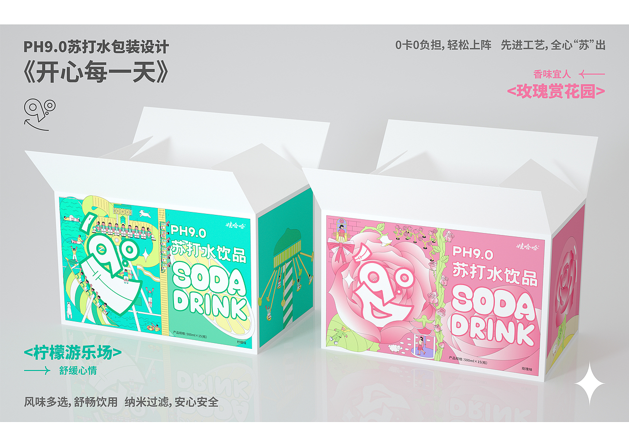 娃哈哈 ph9.0苏打水饮品 包装设计