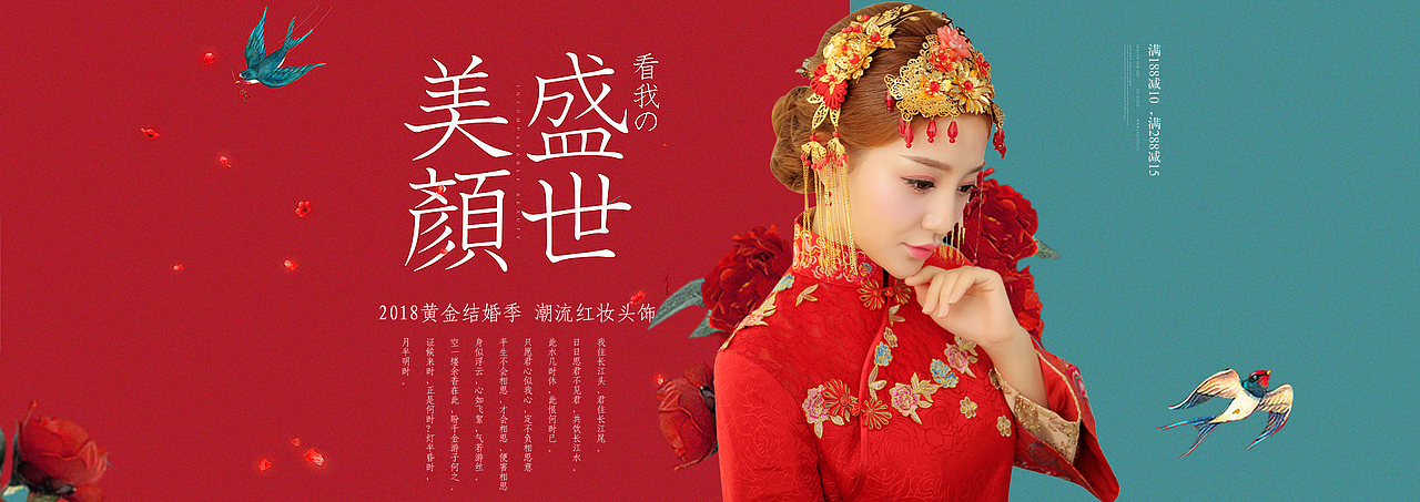 美美哒秀禾页面2015-2017