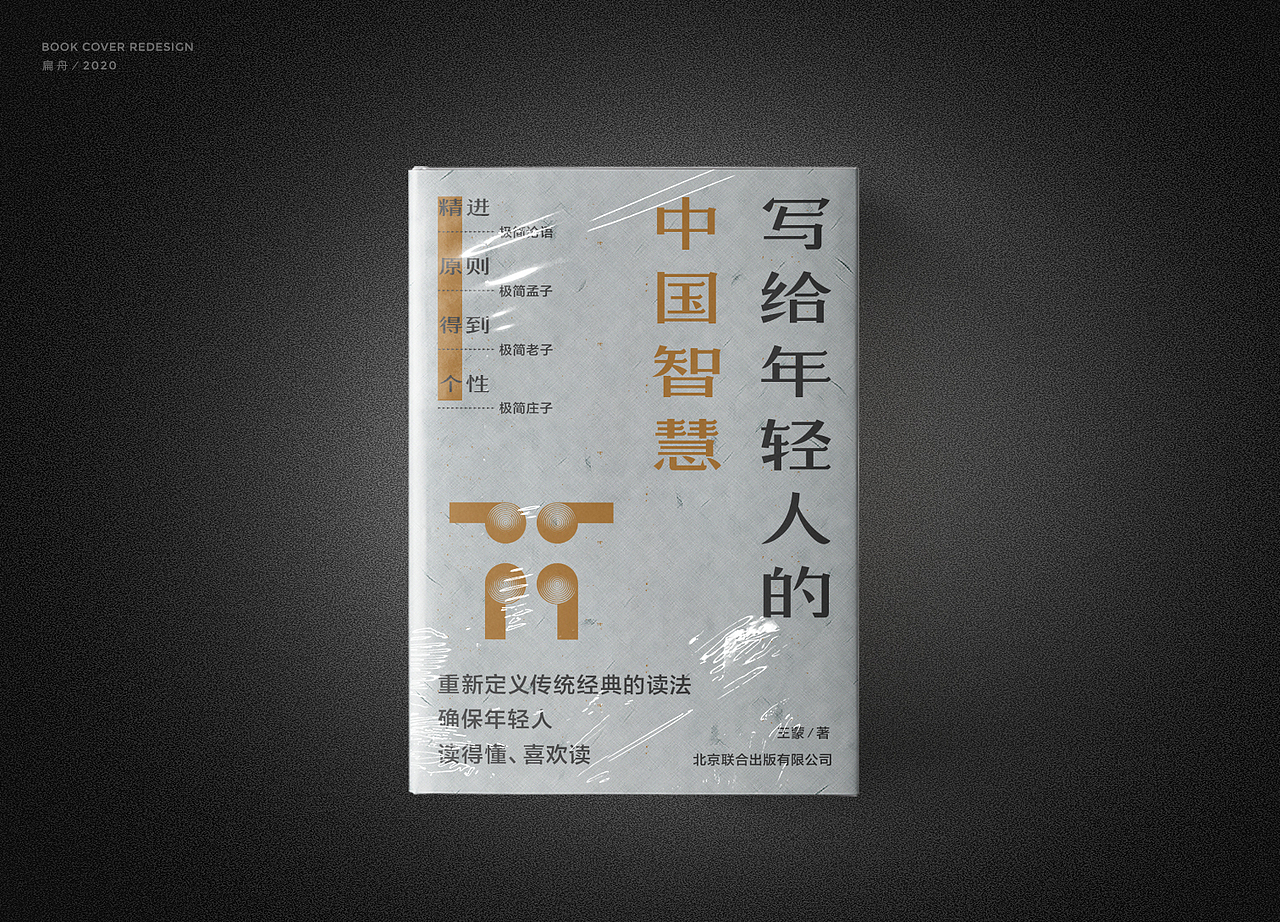 书籍封面设计（图ZMjA5OTg5NDMy） - 书籍/画册 - 站酷设计师扁舟BZ原创素材 - 站酷ZCOOL