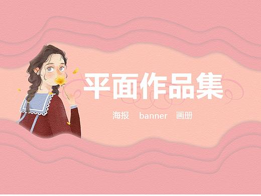 平面设计作品集