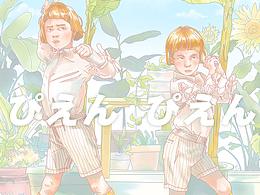 ぴえん  ぴえん