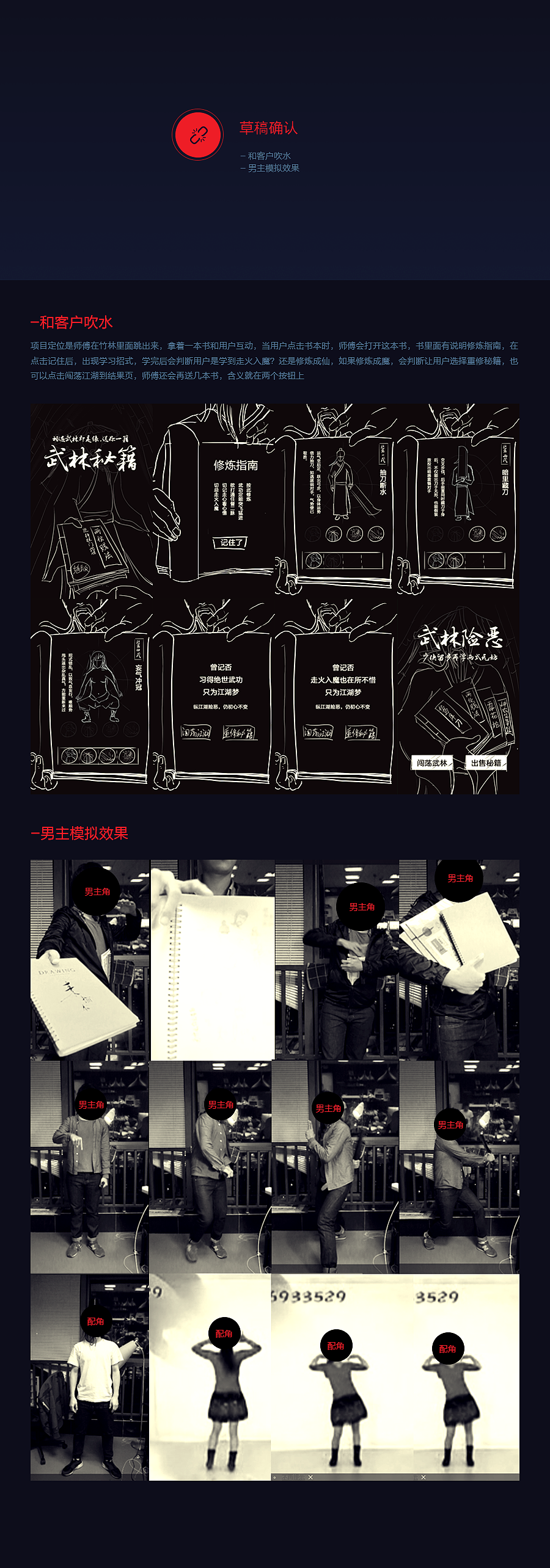 腾讯-热血江湖（图ZNDU3NDg4MDg=） - 运营设计 - 站酷设计师wen0原创素材 - 站酷ZCOOL