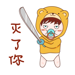 萌小熊/微信表情/卡通形象（图ZNzU2Mjk2ODg=） - IP形象 - 站酷设计师Protein88原创素材 - 站酷ZCOOL