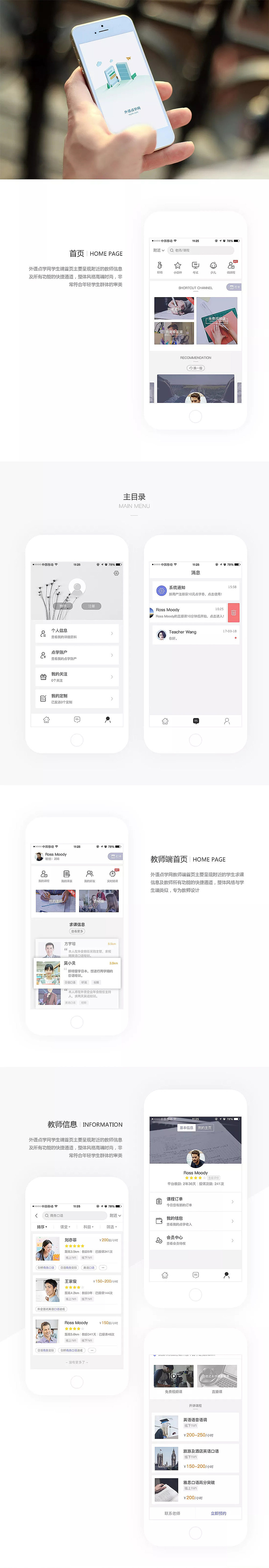 App-外语点学网（图ZMTAwOTk0ODc2） - APP界面 - 站酷设计师丶Blue原创素材 - 站酷ZCOOL