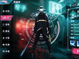 科技界面