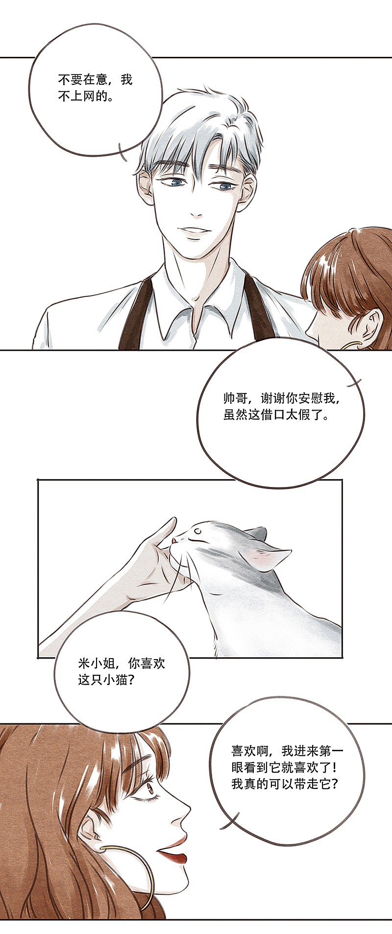 《犬猫异闻录》