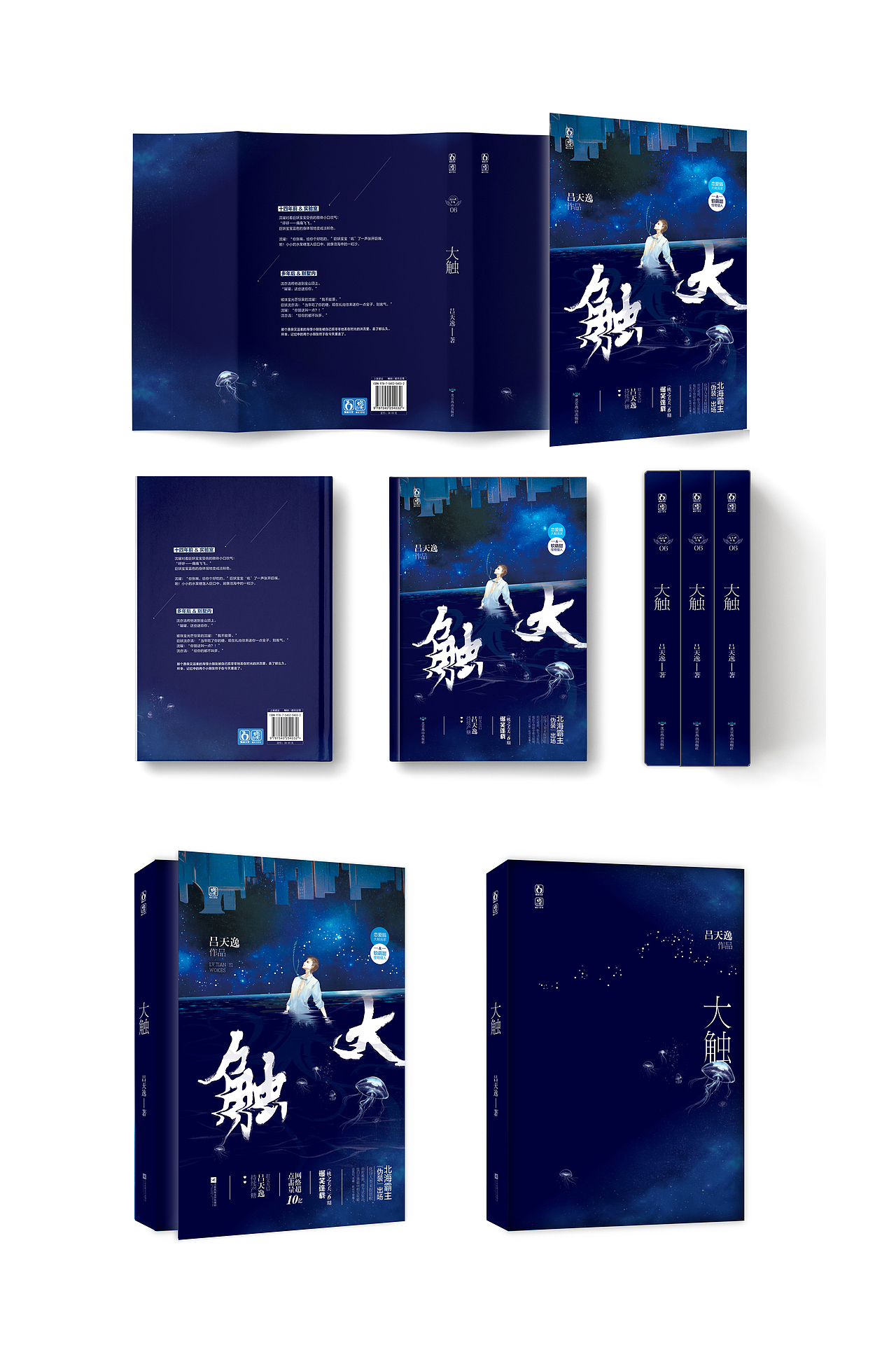 大触（图ZMTgxOTg0Mjgw） - 书籍/画册 - 站酷设计师梦幻鱼0220原创素材 - 站酷ZCOOL