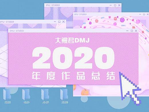 2020插画作品总结