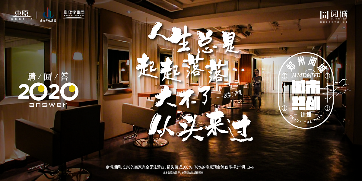 2021房地产鸡汤类海报合集(赠送)