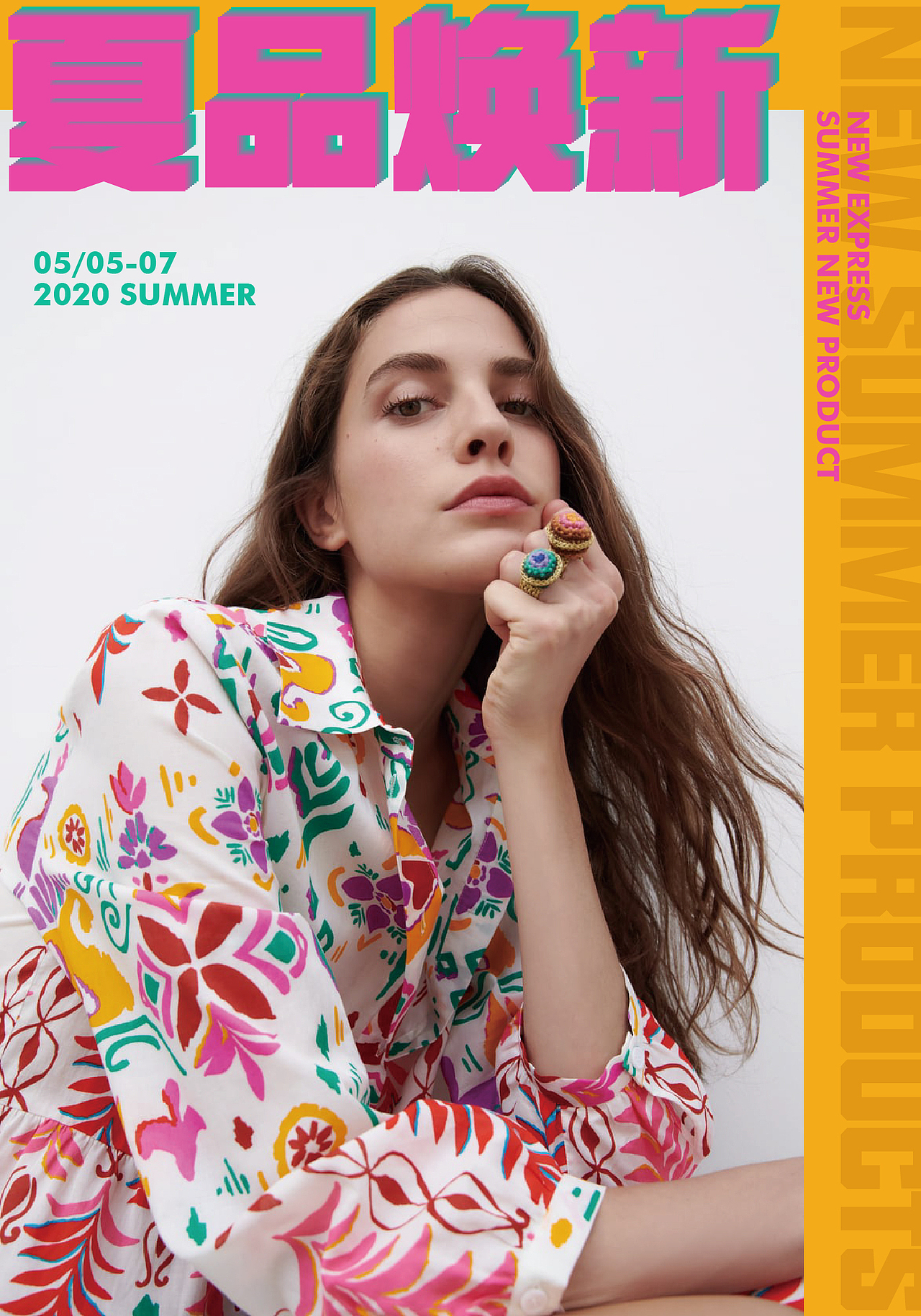 人物海报与字体