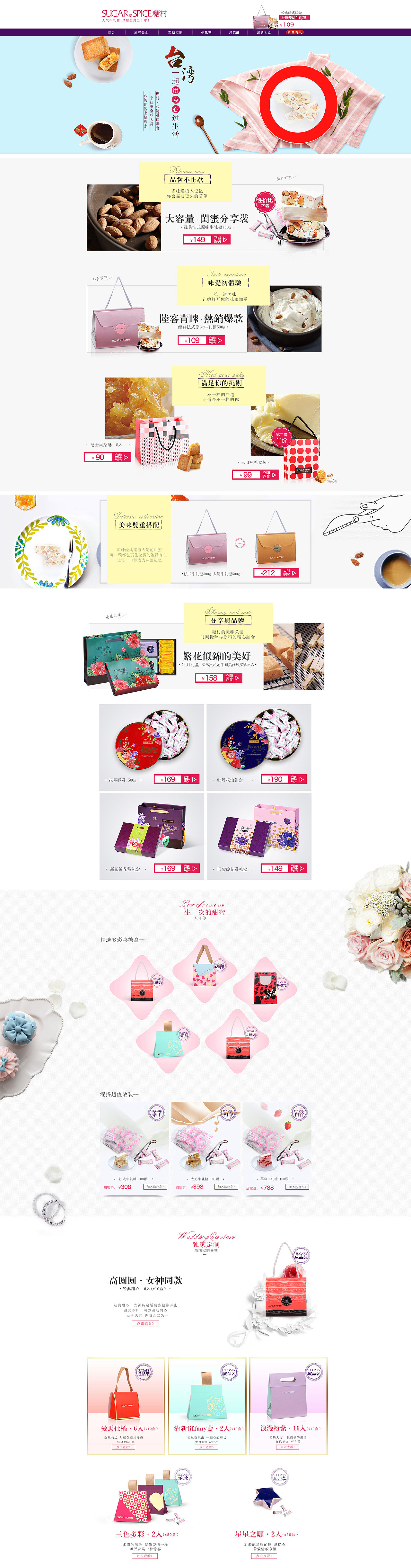 2016年品牌设计以及设计解说（图ZNjgwNDU3MTI=） - 运营设计 - 站酷设计师人小鬼大me原创素材 - 站酷ZCOOL