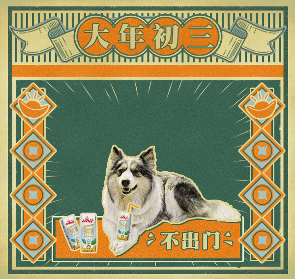 安佳年味海报（图ZMTM3MDY3OTUy） - 海报 - 站酷设计师泰坦dd原创素材 - 站酷ZCOOL