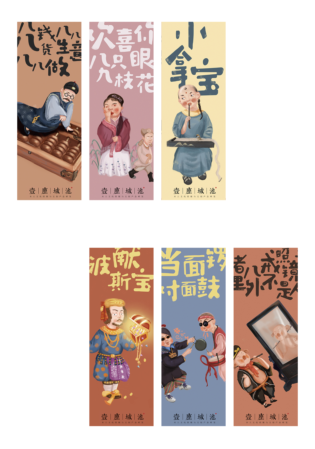 壹座城池——方言方礼