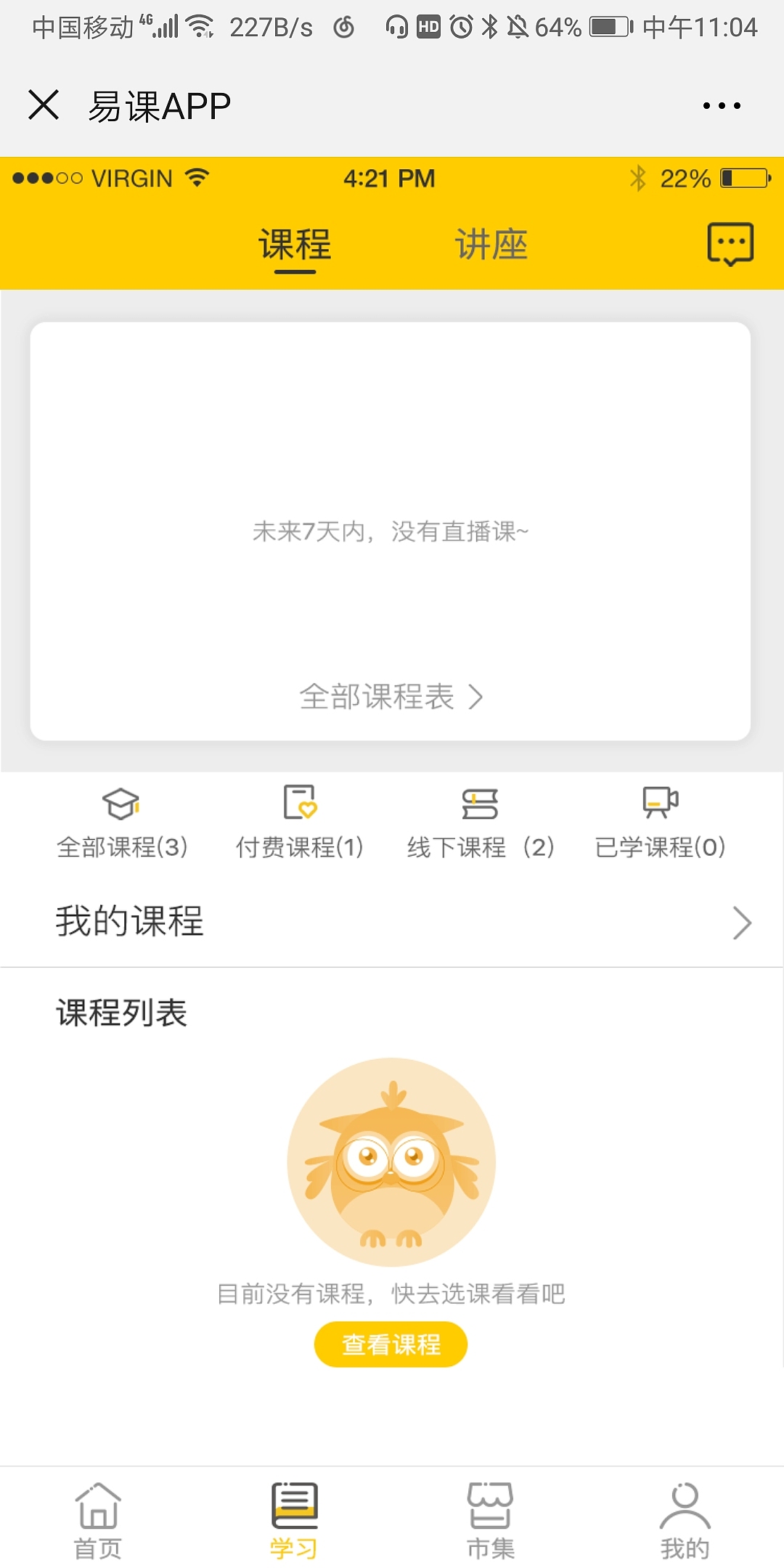 教育学习app界面设计（图ZMTc0NDYwMzY0） - APP界面 - 站酷设计师Saluo原创素材 - 站酷ZCOOL