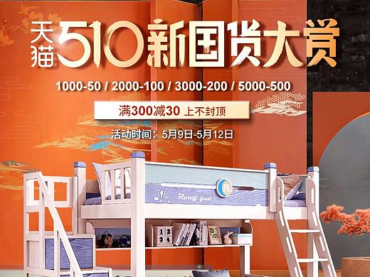 家居首页（个人主页-ZNDQ5OTk5NzY=） - 电商 - 站酷设计师idear_123原创素材 - 站酷ZCOOL