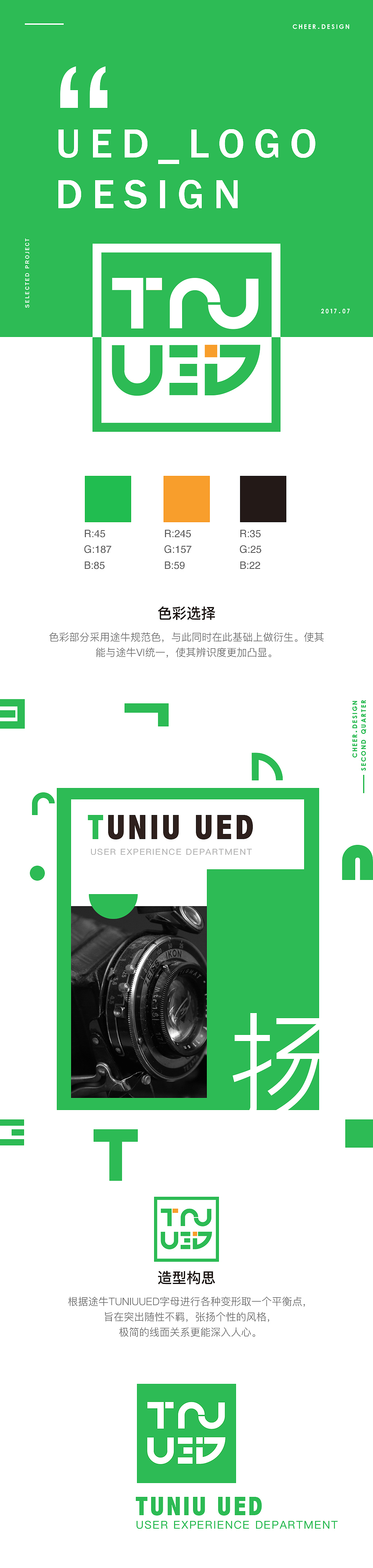 途牛UED_LOGO