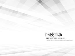 景观设计