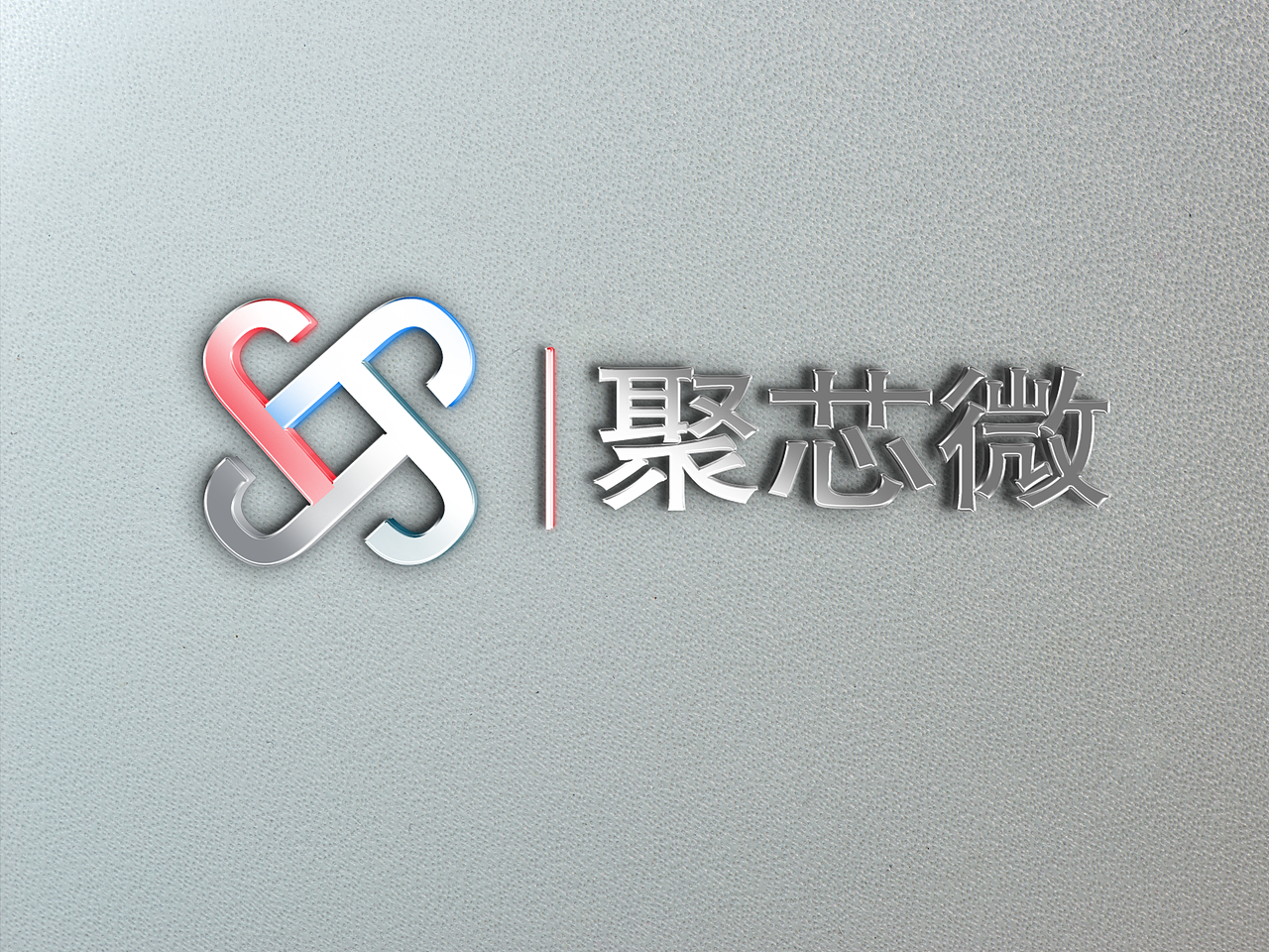 聚芯微logo