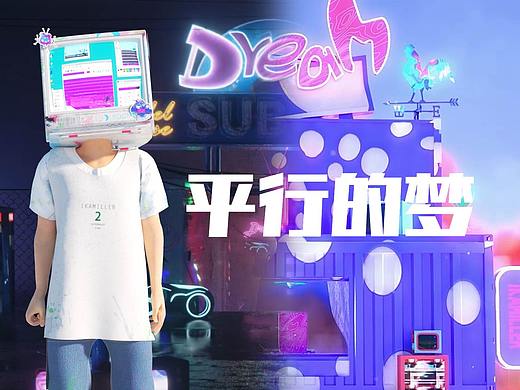 原创cg短片：平行的梦
