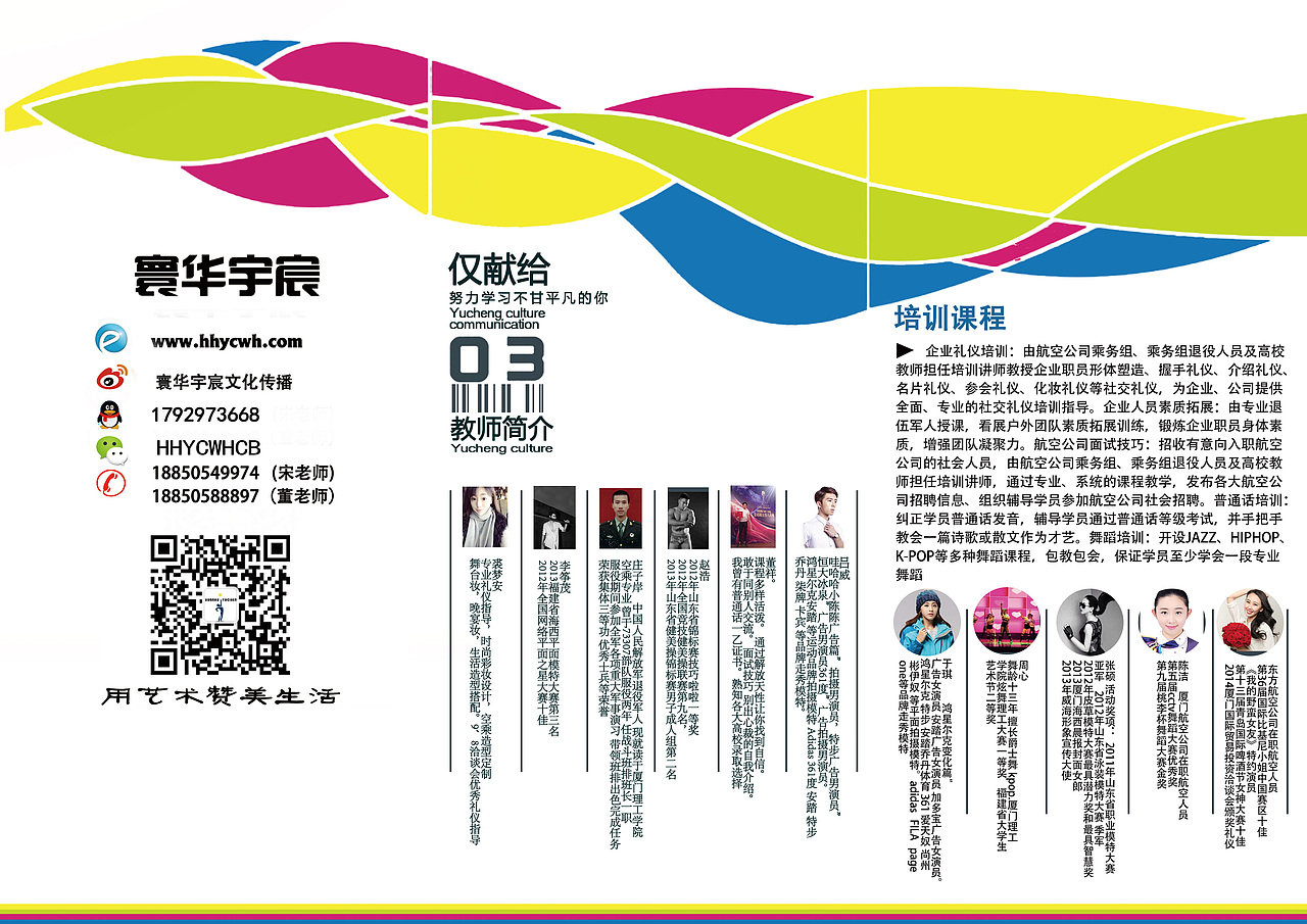 画册练习（图ZNDYxOTYzNTI=） - 宣传物料 - 站酷设计师亦一yi原创素材 - 站酷ZCOOL