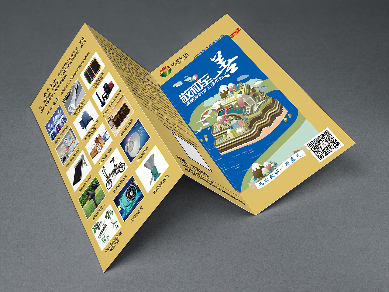 三折页（图ZNDY4ODE0MDQ=） - 宣传物料 - 站酷设计师jiazhilong04原创素材 - 站酷ZCOOL