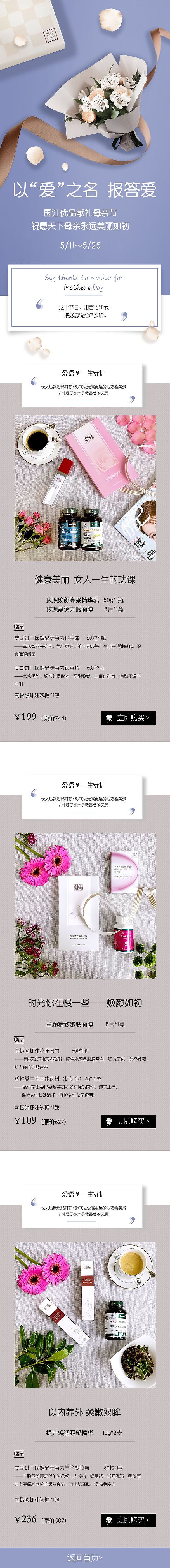 母亲节（图ZNzkzNjI2NTY=） - 电商 - 站酷设计师咫尺梦原创素材 - 站酷ZCOOL