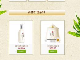 运营网页