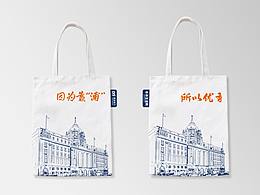 浦發(fā)手提袋