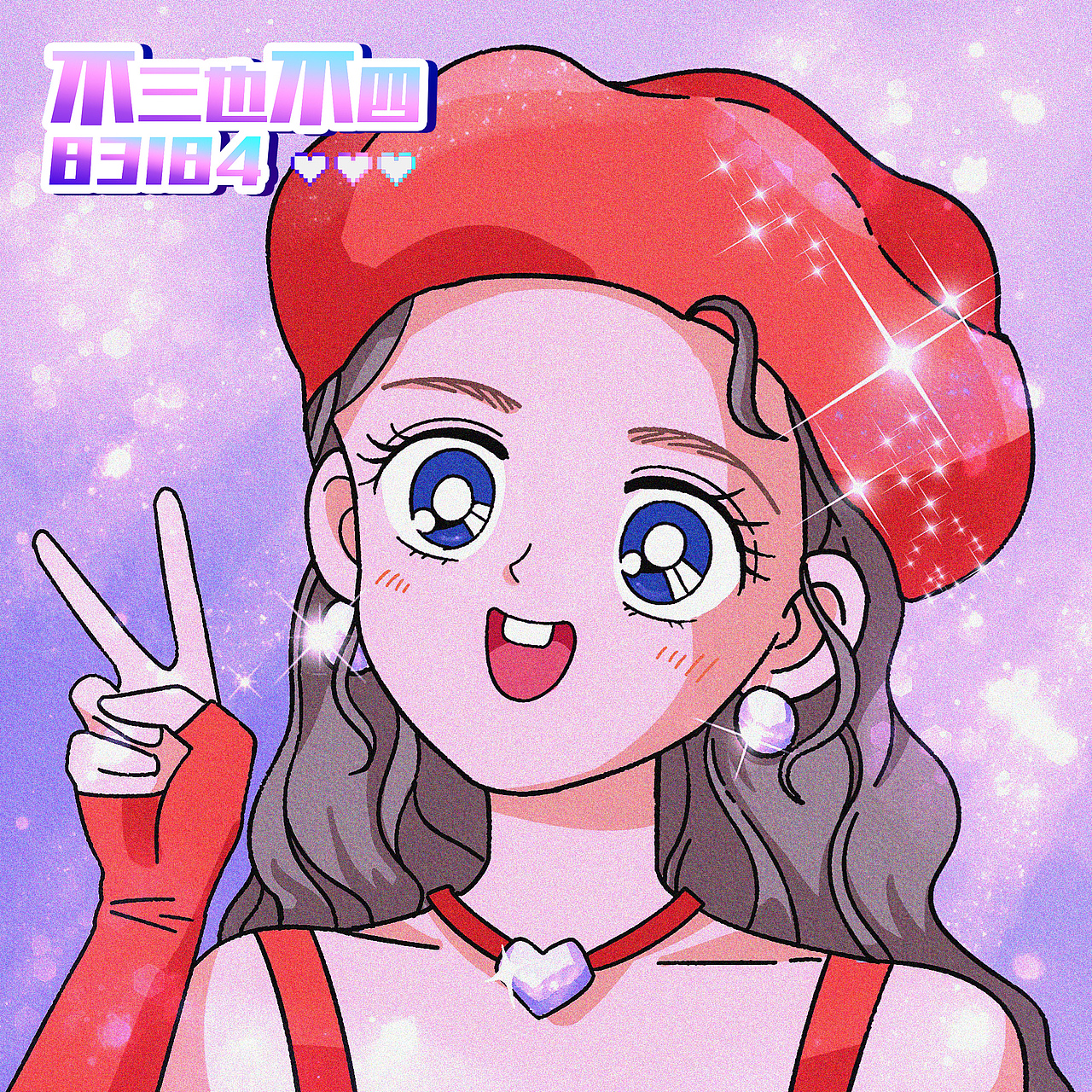 美少女战士风格头像