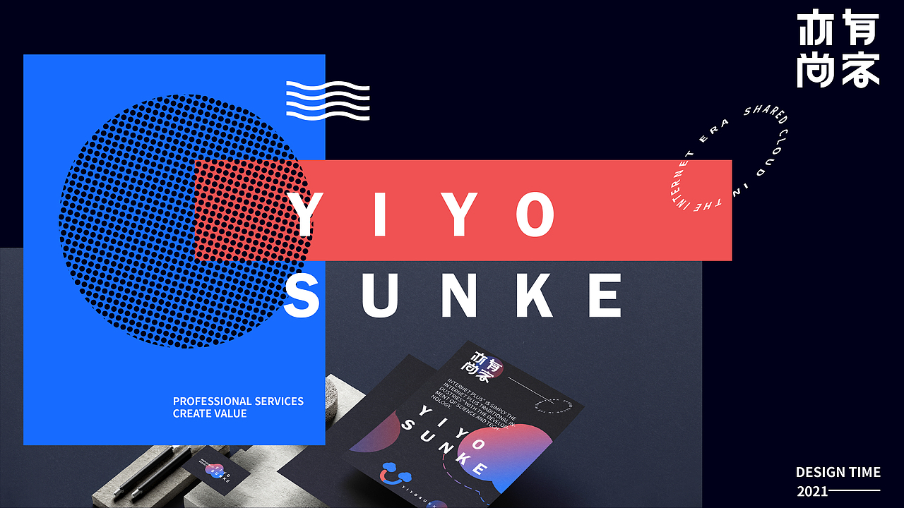 LOGO设计 | 亦有尚客（图ZMjcwMTIxMzc2） - 品牌 - 站酷设计师白浪品牌设计原创素材 - 站酷ZCOOL