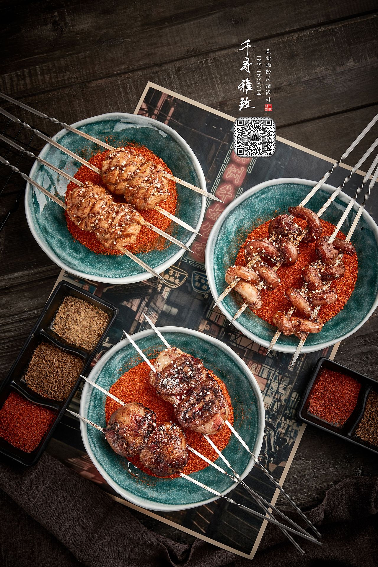 北京美食摄影 视频拍摄 烧烤拍摄