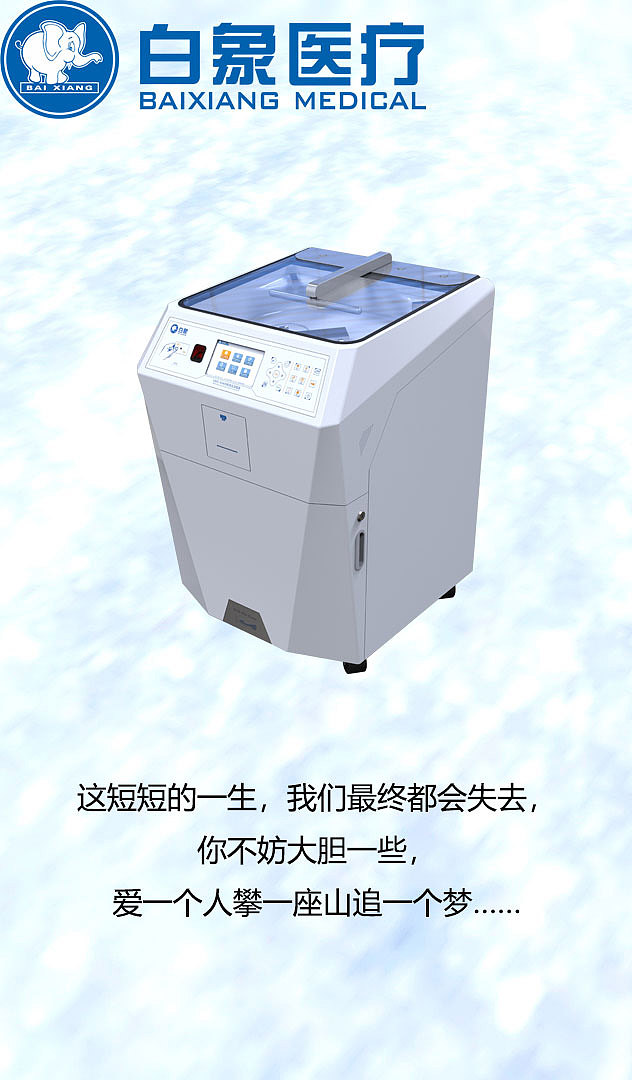 北京白象