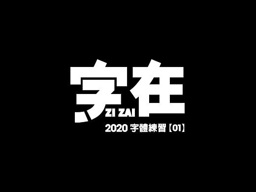 字在【01】