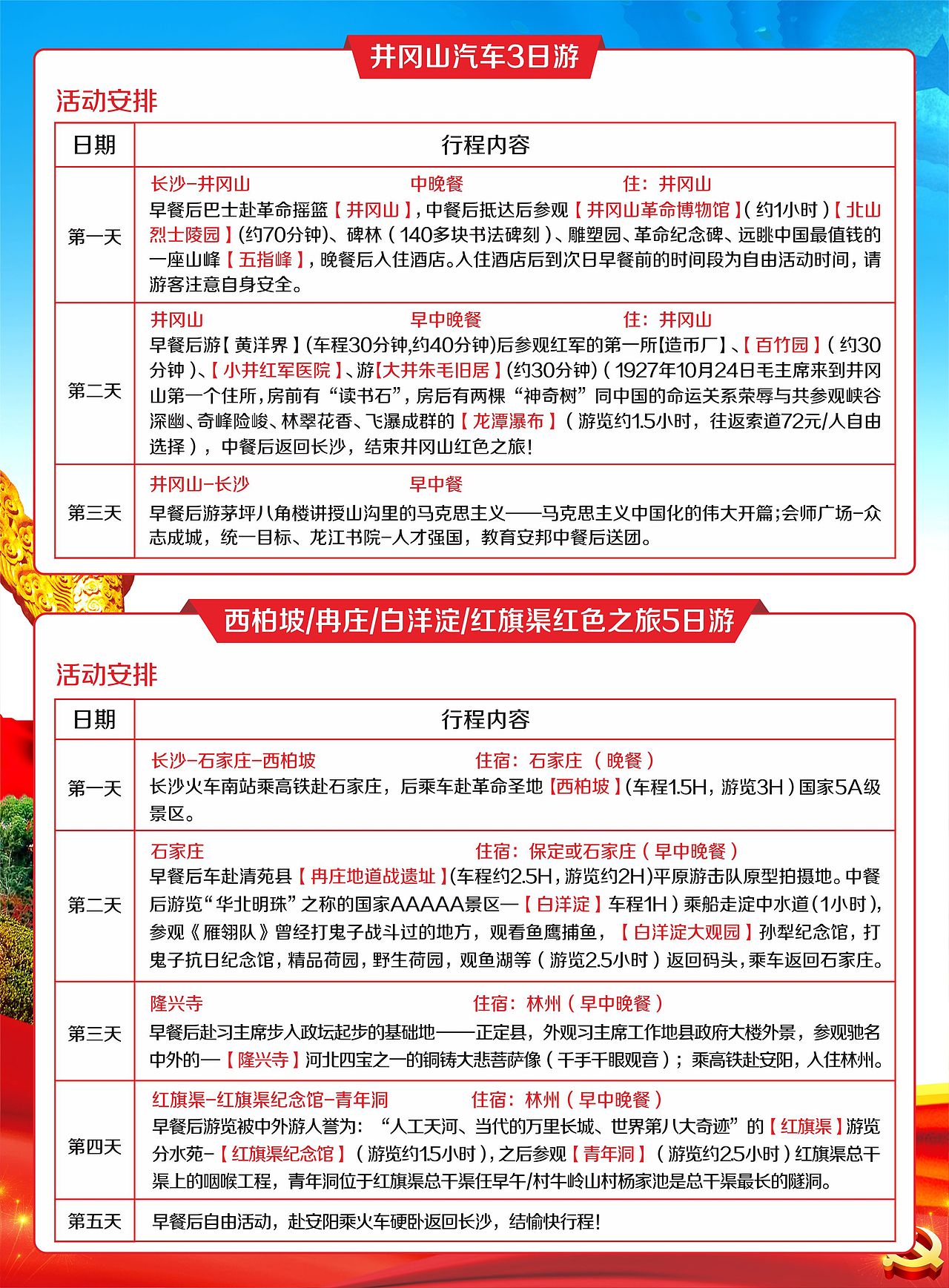 线下-单页折页（图ZMjkxMTE5MzUy） - 其他平面 - 站酷设计师说给耳朵听原创素材 - 站酷ZCOOL