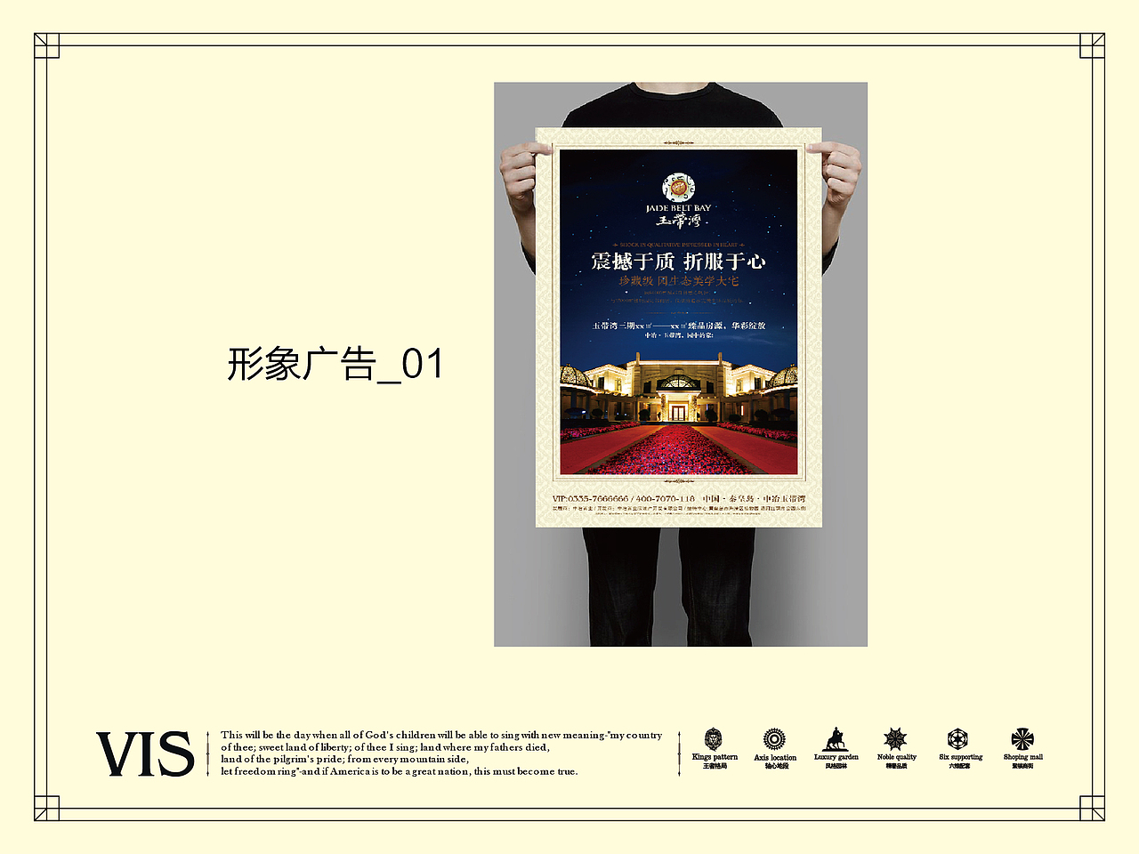 【中冶·玉带湾】地产VI设计—飞机稿（图ZMTgzOTQyMDg=） - 品牌 - 站酷设计师默_小兮原创素材 - 站酷ZCOOL
