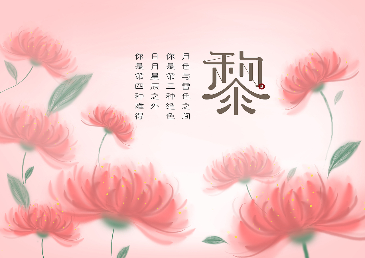 向暖而生（图ZMTYzNDkwNTQ0） - 创作习作 - 站酷设计师星北世界原创素材 - 站酷ZCOOL