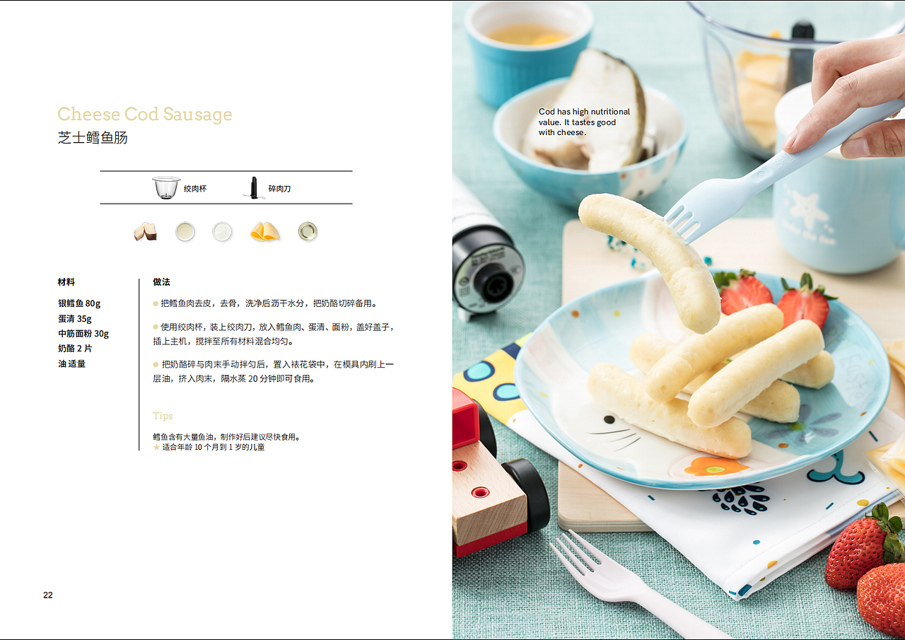 #美食 食谱 电商#摩飞料理棒（图ZMjE3MDY4NDI4） - 品牌 - 站酷设计师黄鉴宇Deer原创素材 - 站酷ZCOOL