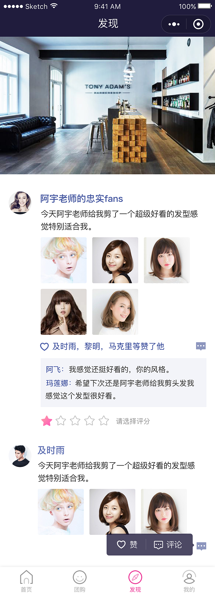 美容美发预约小程序全新升级UI—点石互动出品（图ZMTA4NTE4MjI4） - 主题/皮肤 - 站酷设计师yasken原创素材 - 站酷ZCOOL