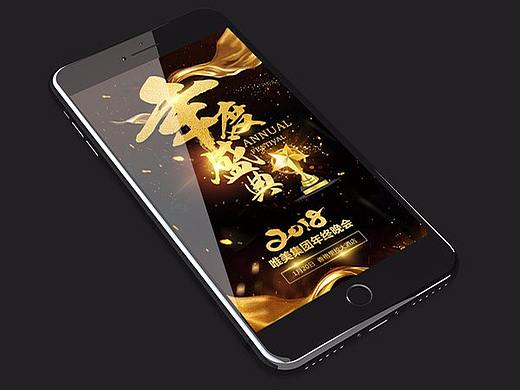 h5邀请函