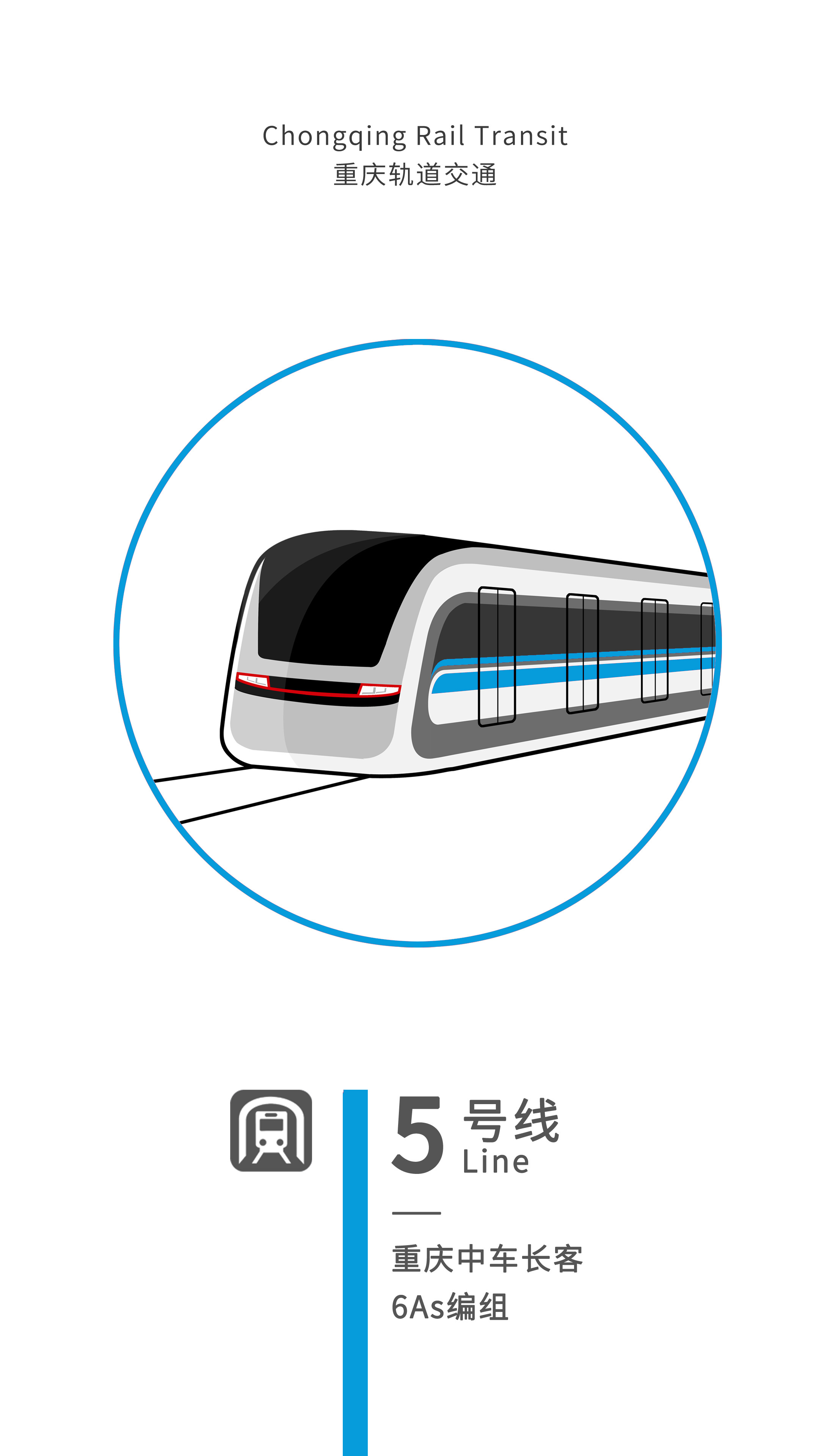 重庆地铁logo含义图片