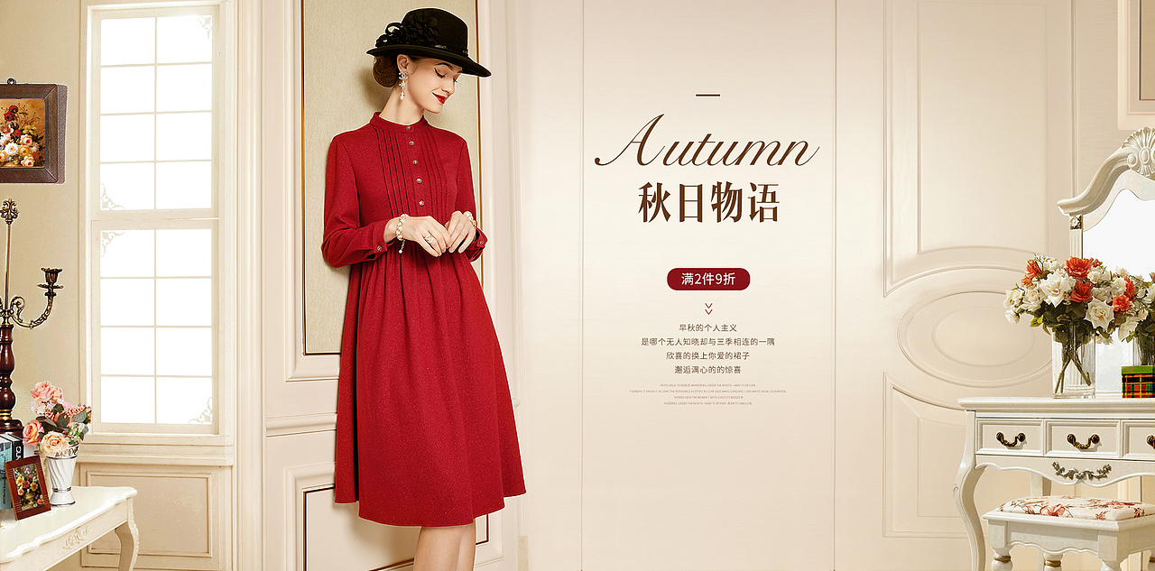 欧式女装海报（图ZMjMxOTc4ODMy） - 电商 - 站酷设计师开心是福原创素材 - 站酷ZCOOL