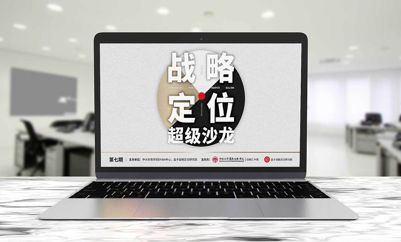 “盒子教育”战略定位沙龙主题策划（图ZMjMyMTQyMjYw） - 品牌 - 站酷设计师巨蜂创意原创素材 - 站酷ZCOOL